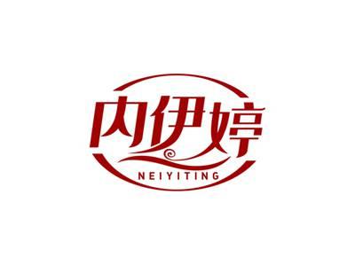 内伊婷NEIYITING