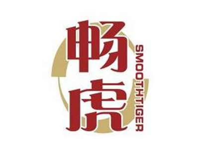 畅虎SMOOTHTIGER