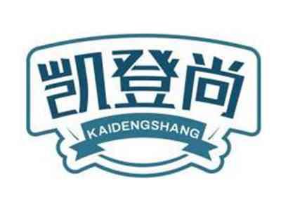 凯登尚KAIDENGSHANG