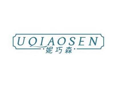 妮巧森UQIAOSEN