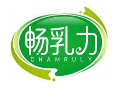 畅乳力CHAMRULY