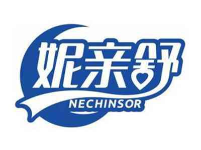 妮亲舒NECHINSOR