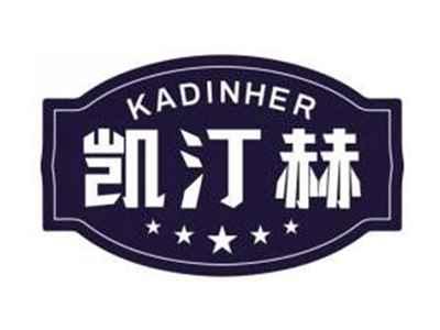 凯汀赫KADINHER