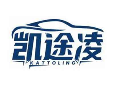 凯途凌KATTOLING