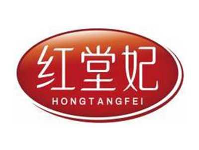 红堂妃HONGTANGFEI