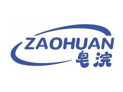 皂浣ZAOHUAN