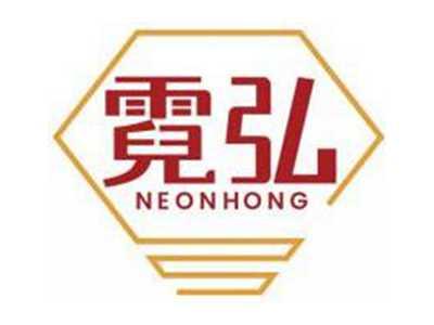 霓弘NEONHONG