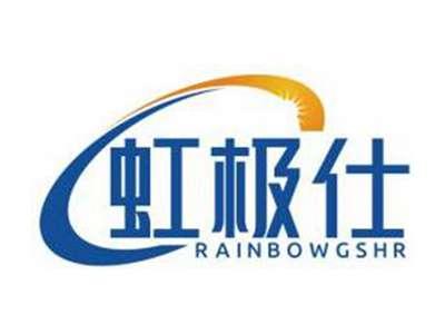 虹极仕RAINBOWGSHR