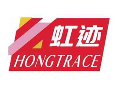 虹迹HONGTRACE