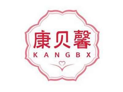 康贝馨KANGBX