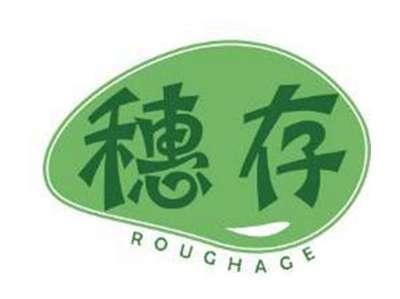 穗存ROUGHAGE