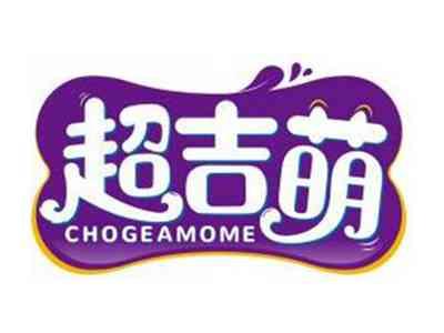 超吉萌CHOGEAMOME