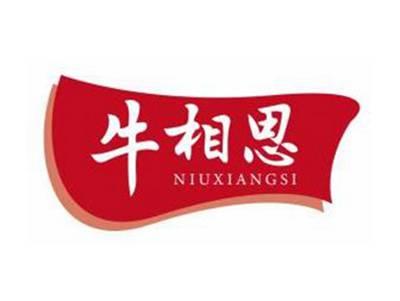 牛相思NIUXIANGSI