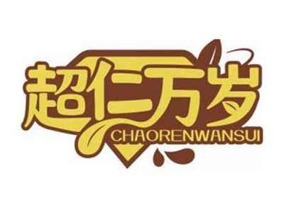 超仁万岁CHAORENWANSUI