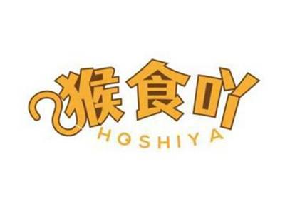 猴食吖HOSHIYA