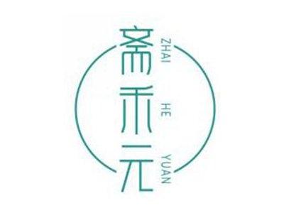 斋禾元ZHAIHEYUAN