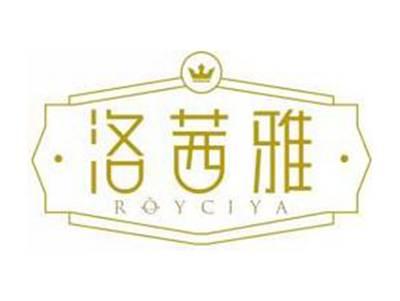 洛茜雅ROYCIYA