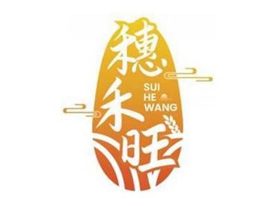 穗禾旺SUIHEWANG
