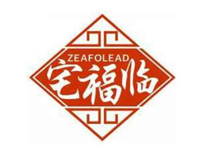 宅福临ZEAFOLEAD