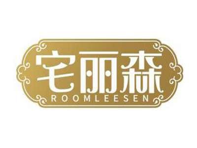 宅丽森ROOMLEESEN