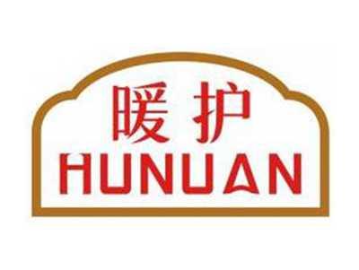 护暖HUNUAN