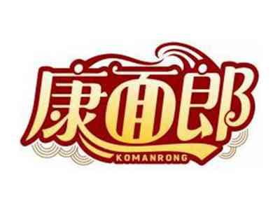 康面郎KOMANRONG