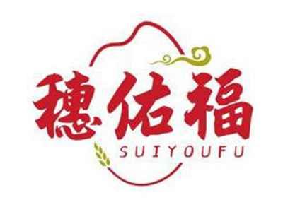 穗佑福SUIYOUFU