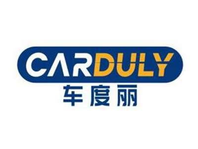 车度丽CARDULY