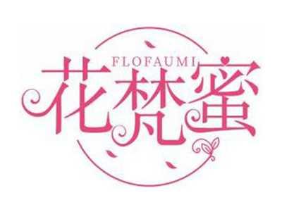 花梵蜜FLOFAUMI