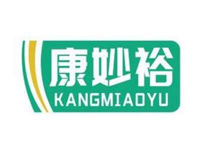 康妙裕KANGMIAOYU