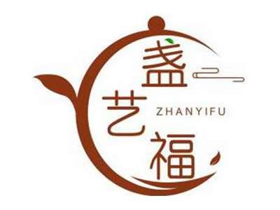 盏艺福ZHANYIFU