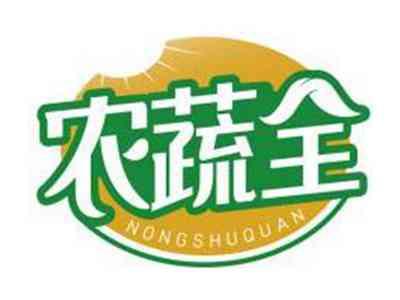 农蔬全NONGSHUQUAN