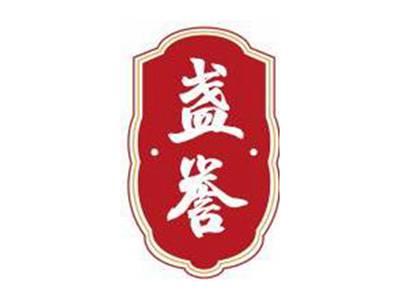 盏誉