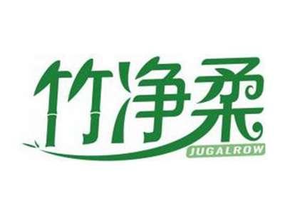 竹净柔JUGALROW