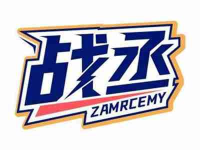 战丞ZAMRCEMY