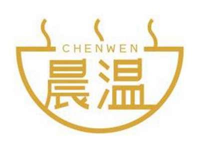 晨温CHENWEN