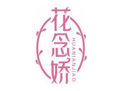花念娇HUANIANJIAO