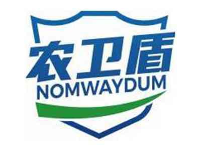 农卫盾NOMWAYDUM