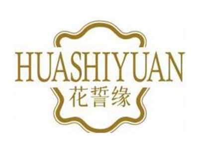 花誓缘HUASHIYUAN