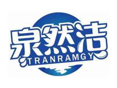 泉然洁TRANRAMGY