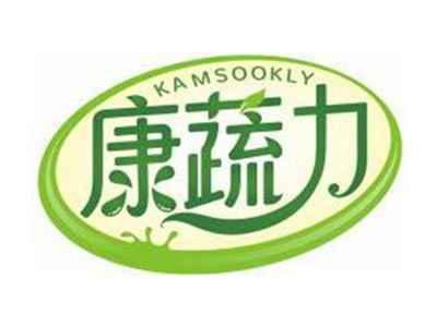 康蔬力KAMSOOKLY