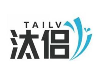 汰侣TAILV