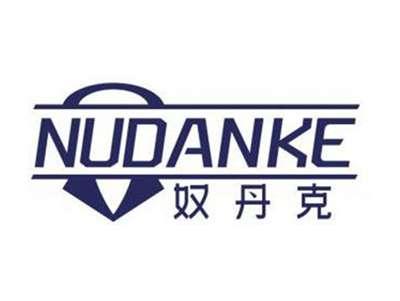奴丹克NUDANGKE