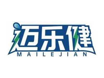 迈乐健MAILEJIAN