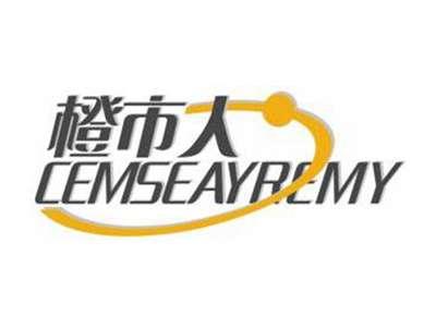 橙市人CEMSEAYREMY