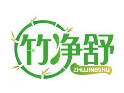 竹净舒ZHUJINGSHU
