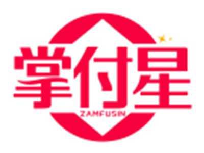 掌付星ZAMFUSIN
