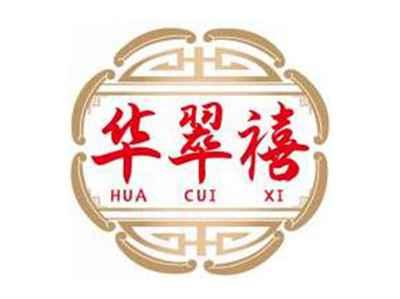 华翠禧HUACUIXI