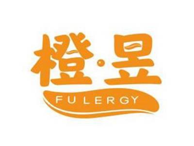 橙昱FULERGY