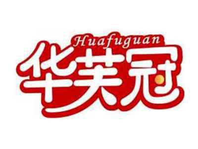 华芙冠HUAFUGUAN
